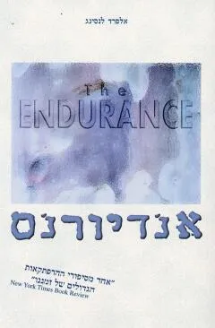 אנדיורנס (2001)