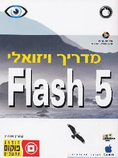 מדריך ויזואלי