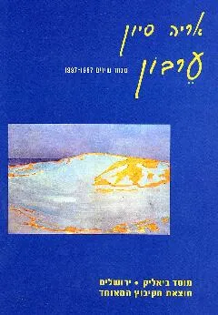 ערבון