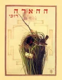 ההארה