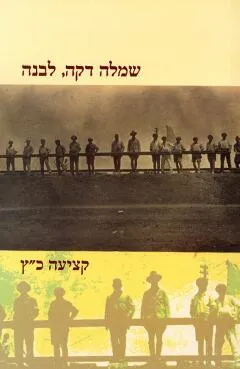 שמלה דקה לבנה