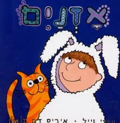 אזנים