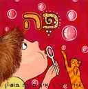 פה