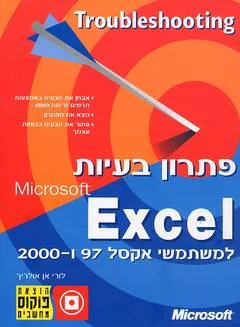 פתרון בעיות