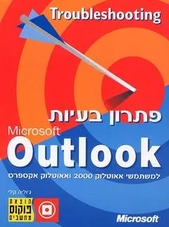 Outlook
