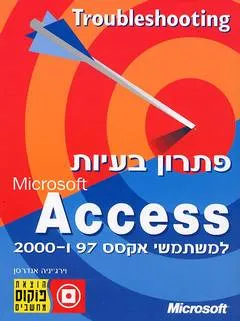 Access