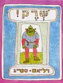שרק