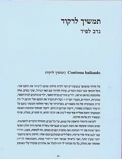 עטיפת תמשיך לרקוד