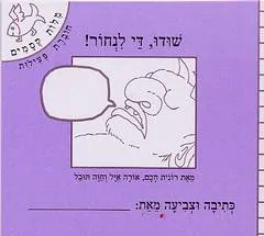 מילות קסמים
