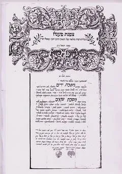 צפנת פענח