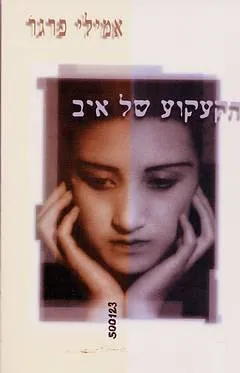 הקעקוע של איב