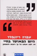 היום המאושר בחיי