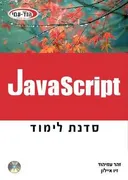 סדנת לימוד