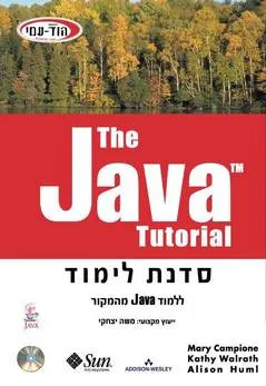 The Java tutorial
