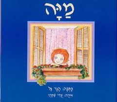 מיה
