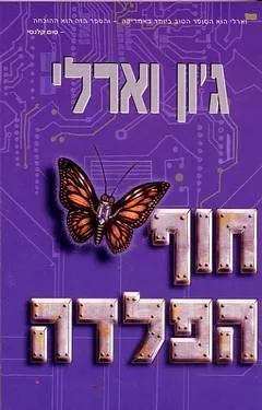 חוף הפלדה