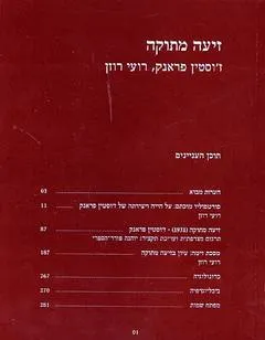 זיעה מתוקה