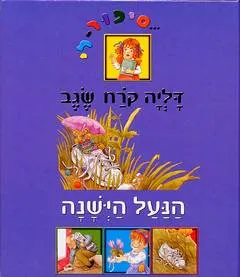 הנעל הישנה