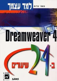למד עצמך ב