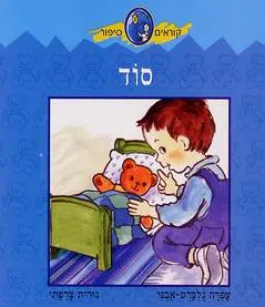 סוד
