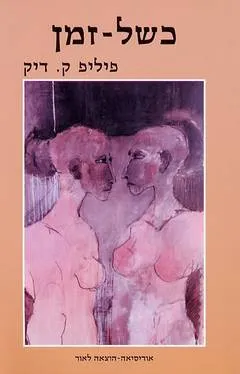 כשל-זמן