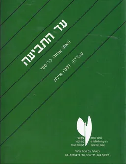 עטיפת הספר עד התביעה מאת אגאטה כריסטי