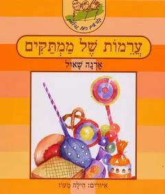 קוראים כמו גדולים