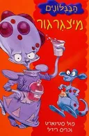 הבבלונים 5