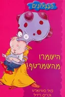 הבבלונים 4