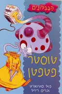 הבבלונים 2