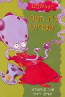 הבבלונים 3