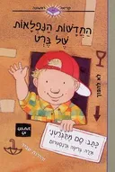 קריאה ראשונה
