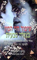שיפור חיי המין בצורה טבעית