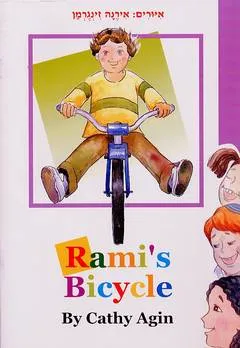 Rami's bicycle
