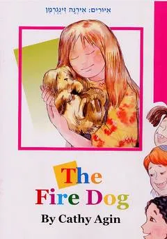 The fire dog