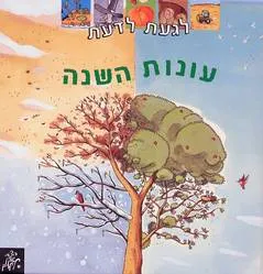 לגעת לדעת