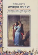 הנסיכה הקסומה (מהדורת 2002)