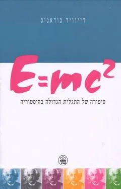 E=mc2