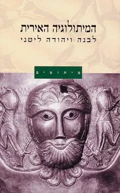 המיתולוגיה האירית