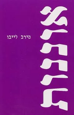 אוננות