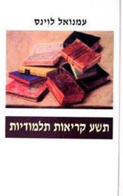תשע קריאות תלמודיות