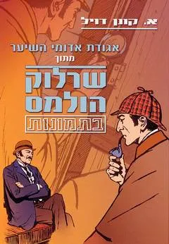 אגודת אדומי השיער