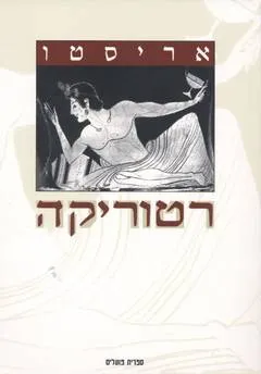 רטוריקה