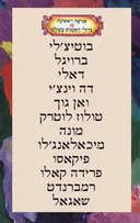 פגישה ראשונה עם גדולי האמנים