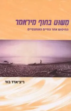 משוט בחוף מיראמר