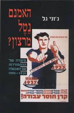 האמנם נטל מרצון?