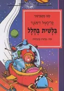 קריסטל דימונד