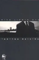 פסיכופת אמריקאי