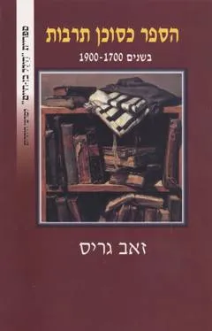 עטיפת הספר כסוכן תרבות