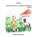 אף אחד כמונו